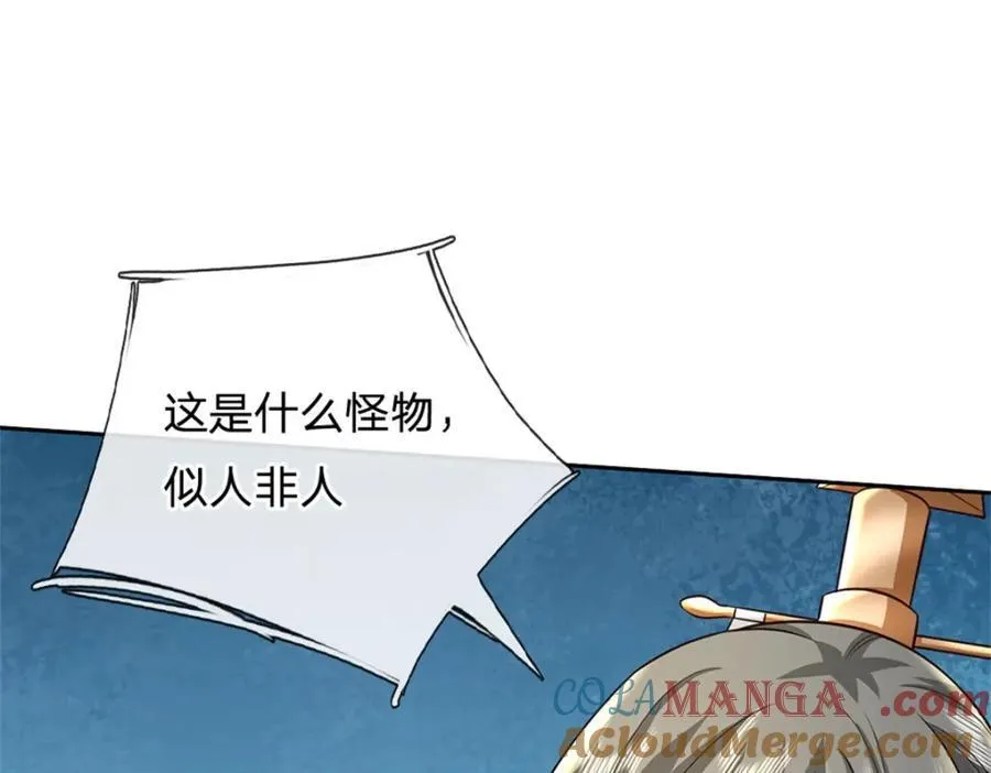 第157话 此地诡异 第58页