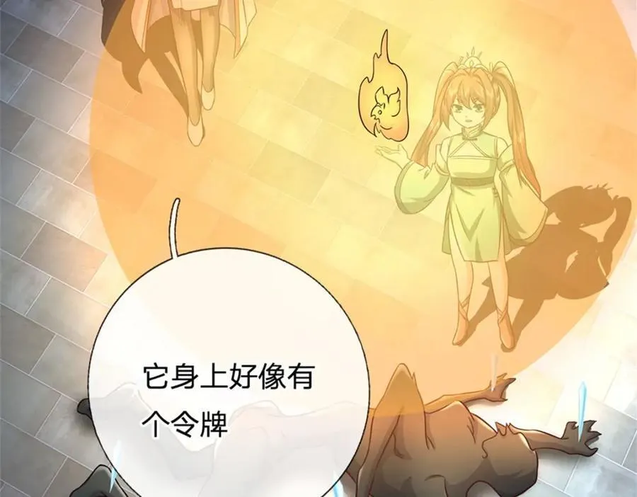 第157话 此地诡异 第62页