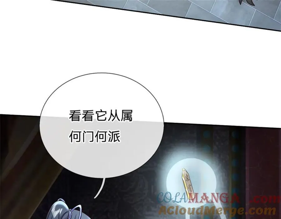 第157话 此地诡异 第64页