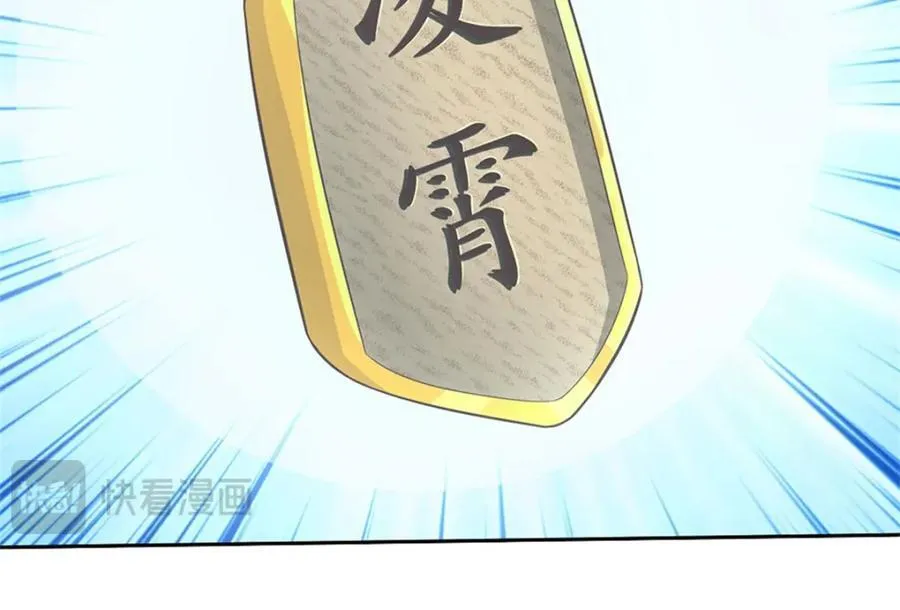 第157话 此地诡异 第68页