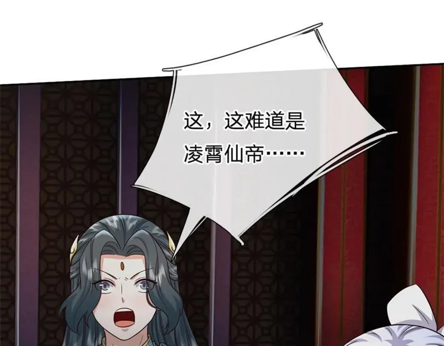 第157话 此地诡异 第69页