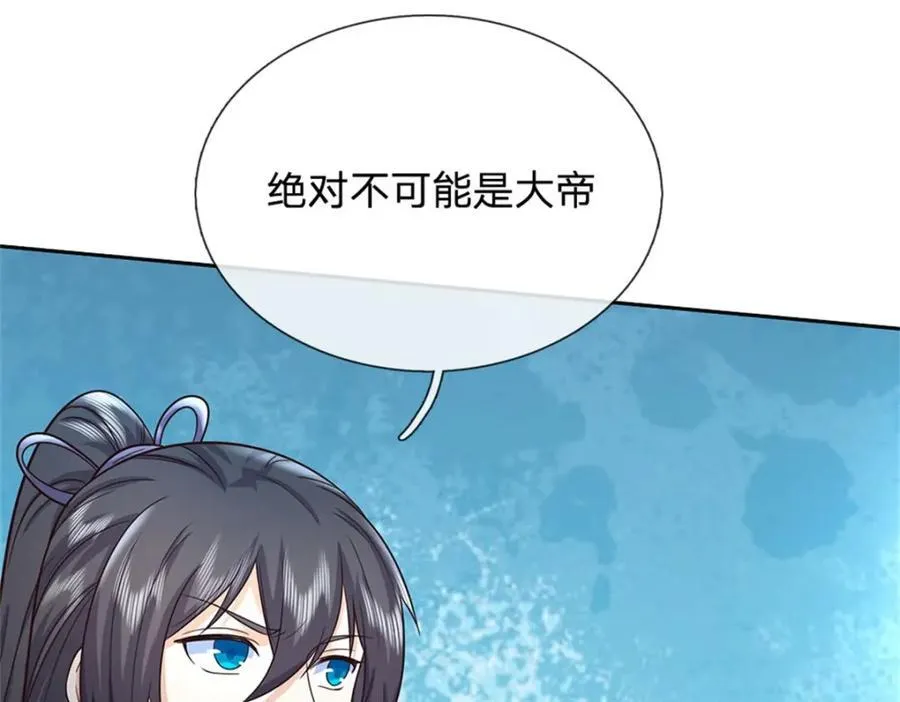第157话 此地诡异 第72页