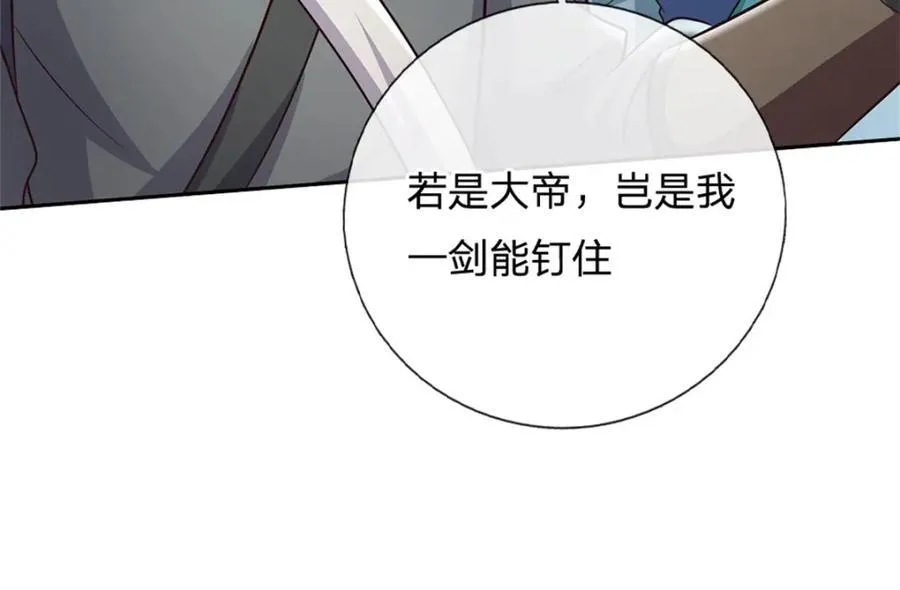 第157话 此地诡异 第74页