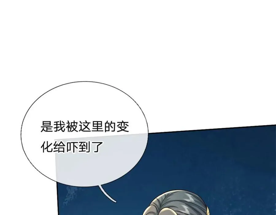 第157话 此地诡异 第75页