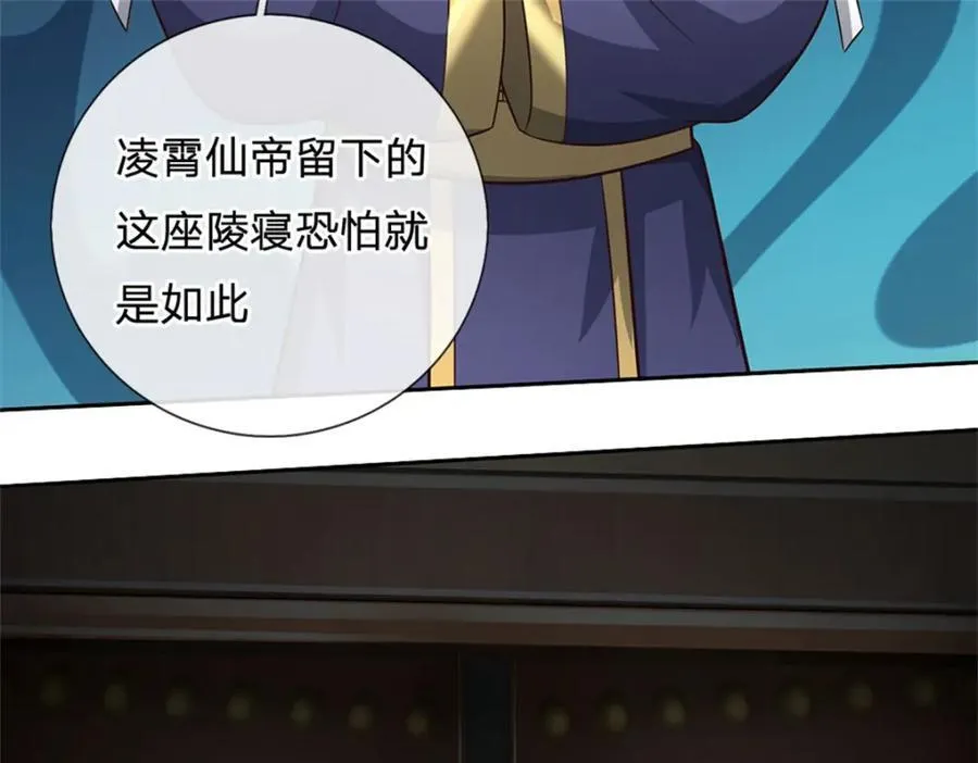 第157话 此地诡异 第81页