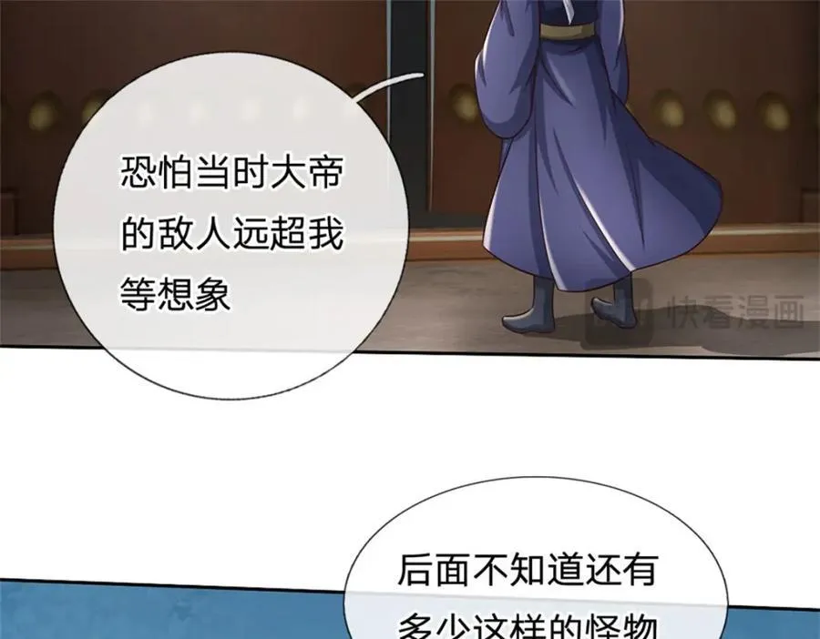 第157话 此地诡异 第84页