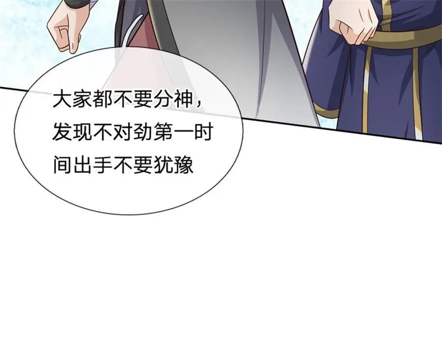 第157话 此地诡异 第87页