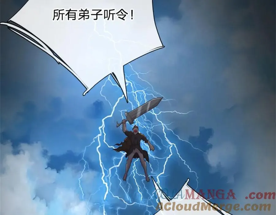 第157话 此地诡异 第91页