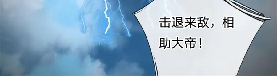 第157话 此地诡异 第92页