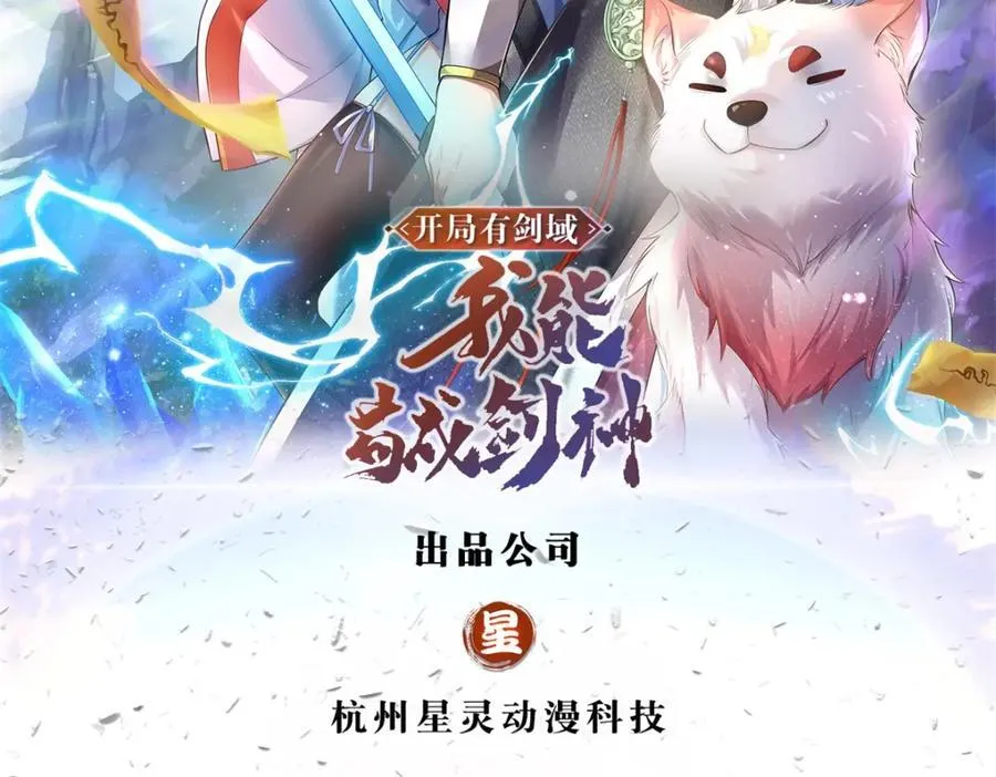 第158话 进入大殿 第2页
