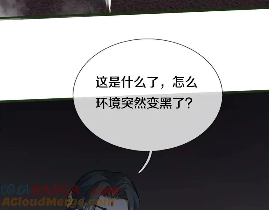 第158话 进入大殿 第7页