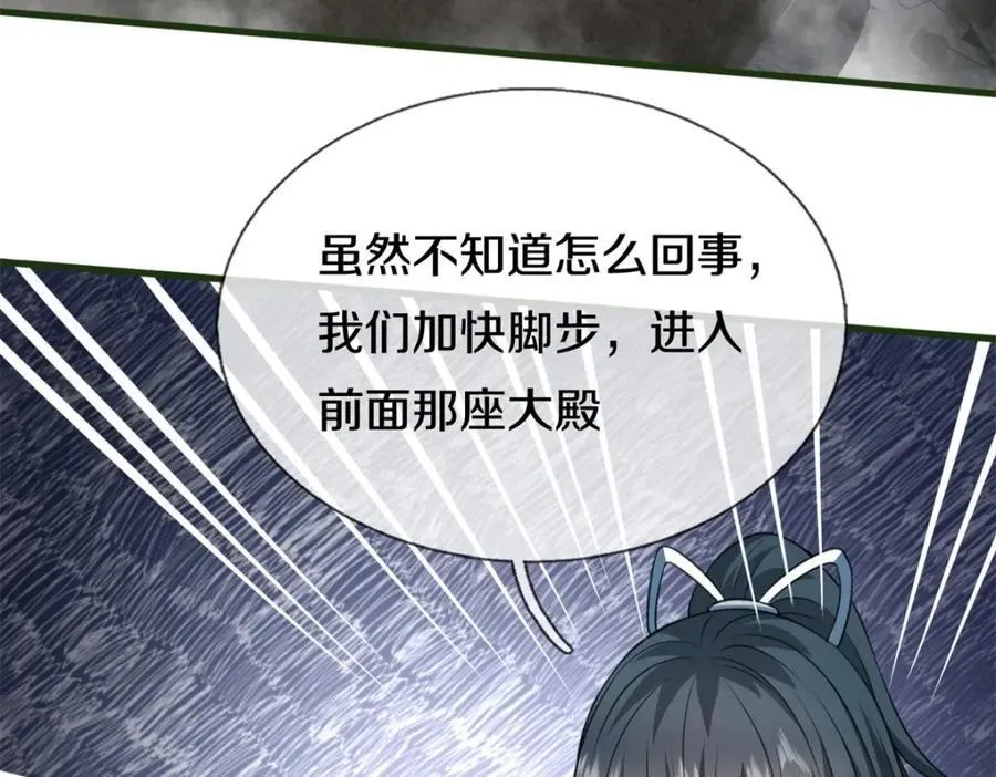 第158话 进入大殿 第14页