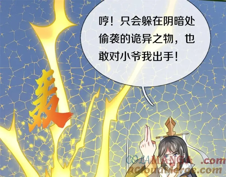 第158话 进入大殿 第22页