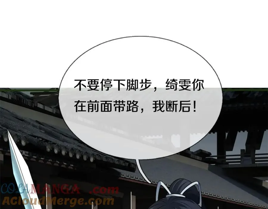 第158话 进入大殿 第28页