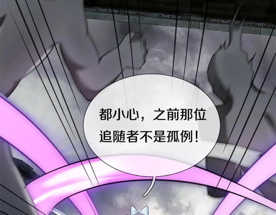 第158话 进入大殿 第35页