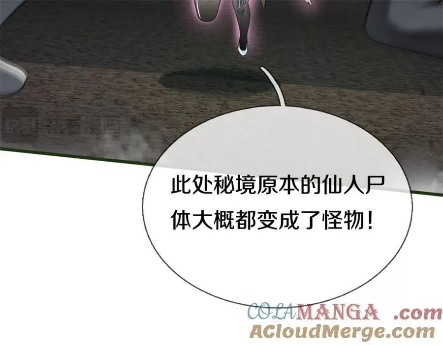 第158话 进入大殿 第37页