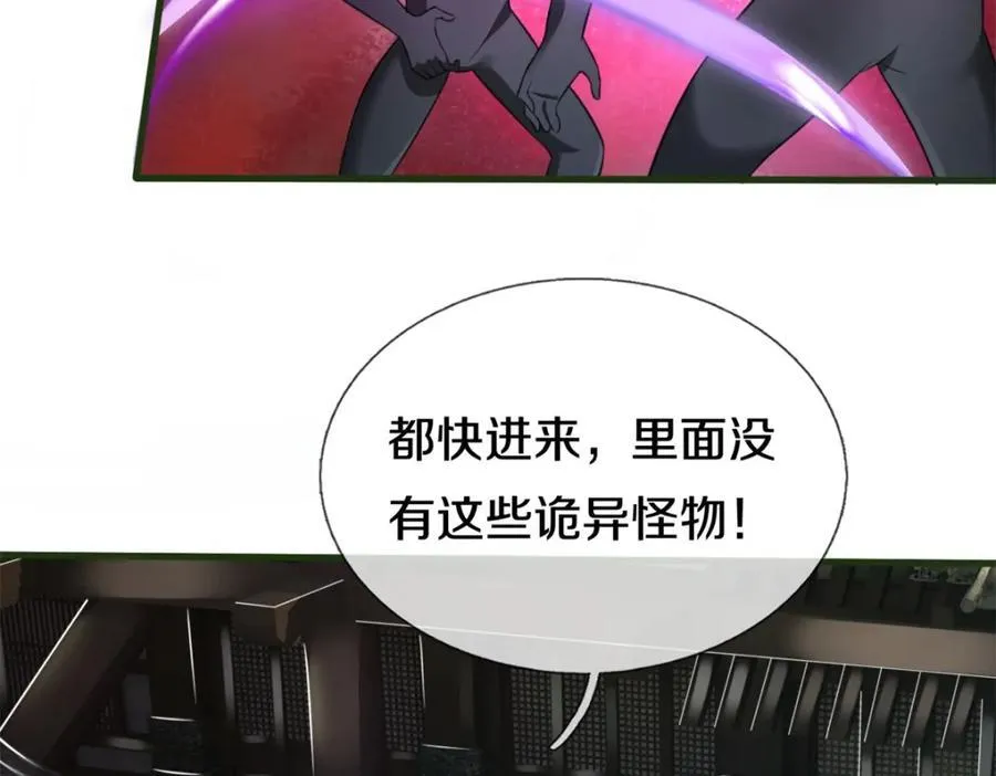 第158话 进入大殿 第41页