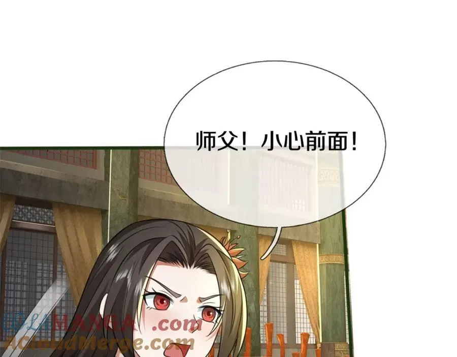 第158话 进入大殿 第52页