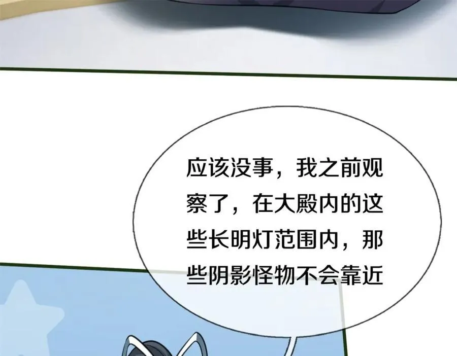 第158话 进入大殿 第59页