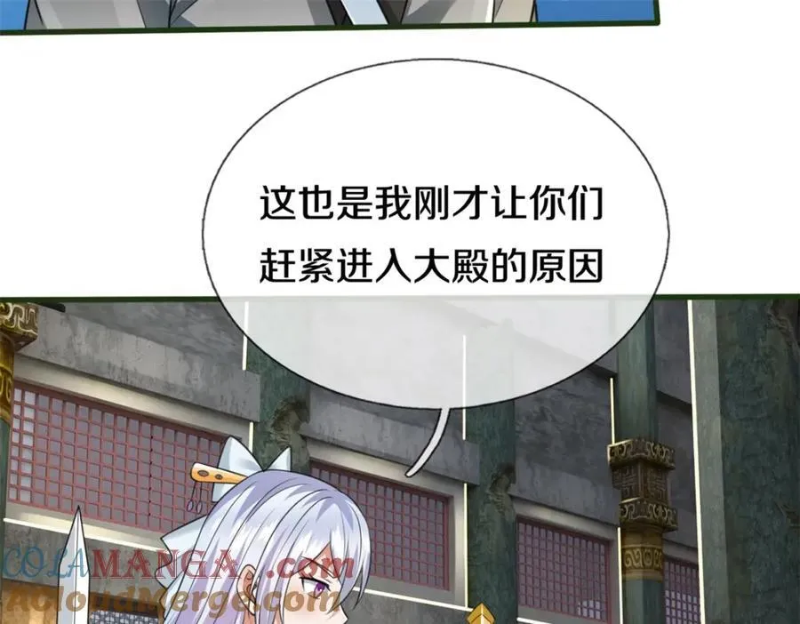 第158话 进入大殿 第61页