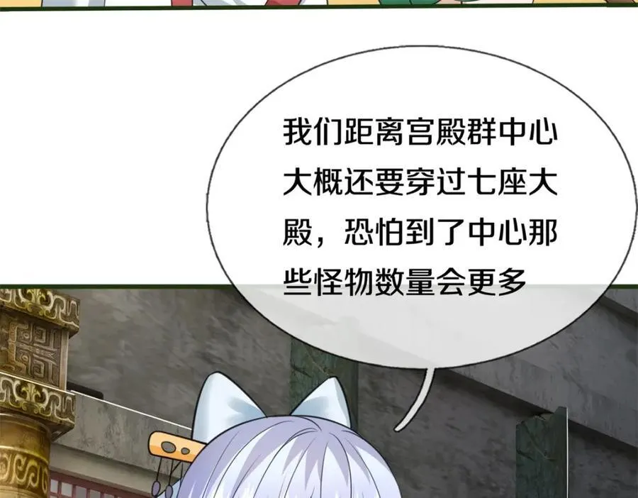 第158话 进入大殿 第65页
