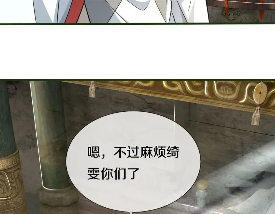 第158话 进入大殿 第68页