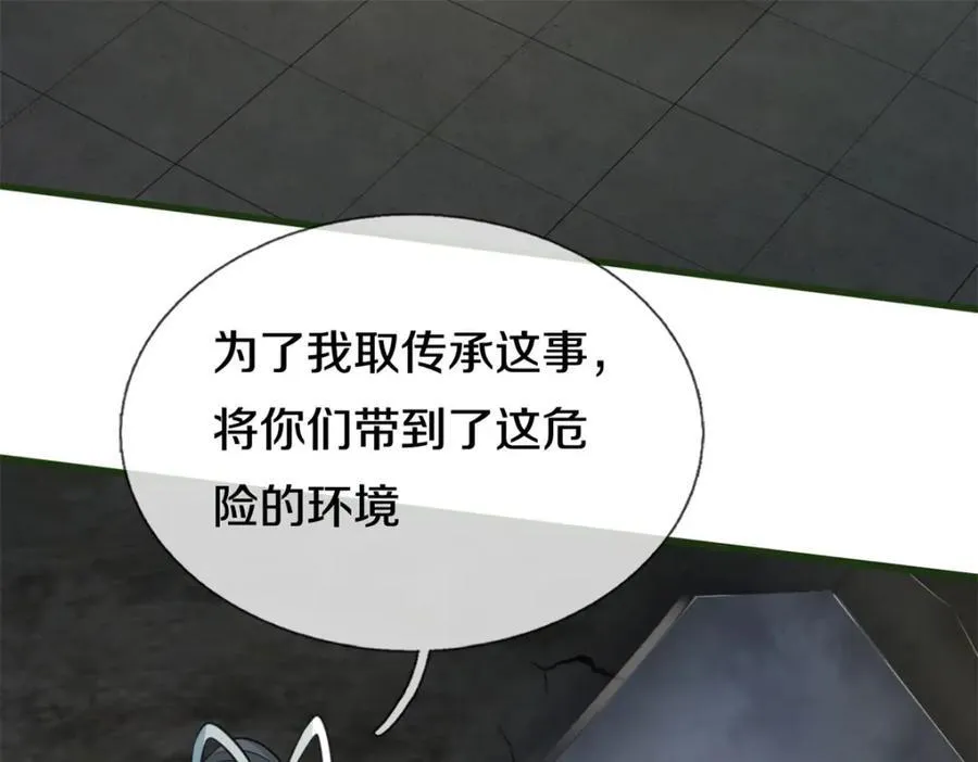 第158话 进入大殿 第71页