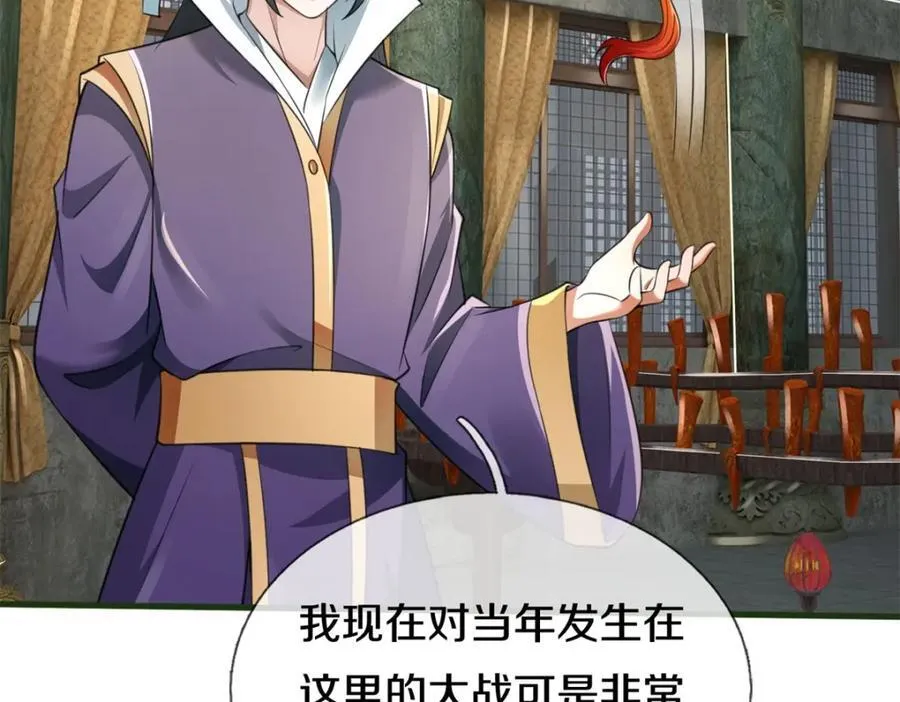 第159话 非常好奇 第5页