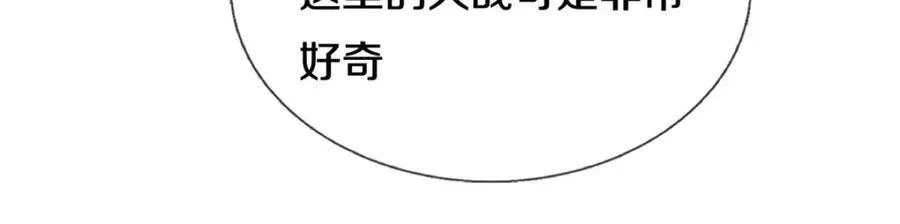 第159话 非常好奇 第6页