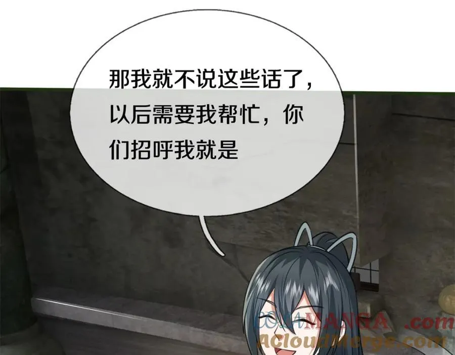 第159话 非常好奇 第7页