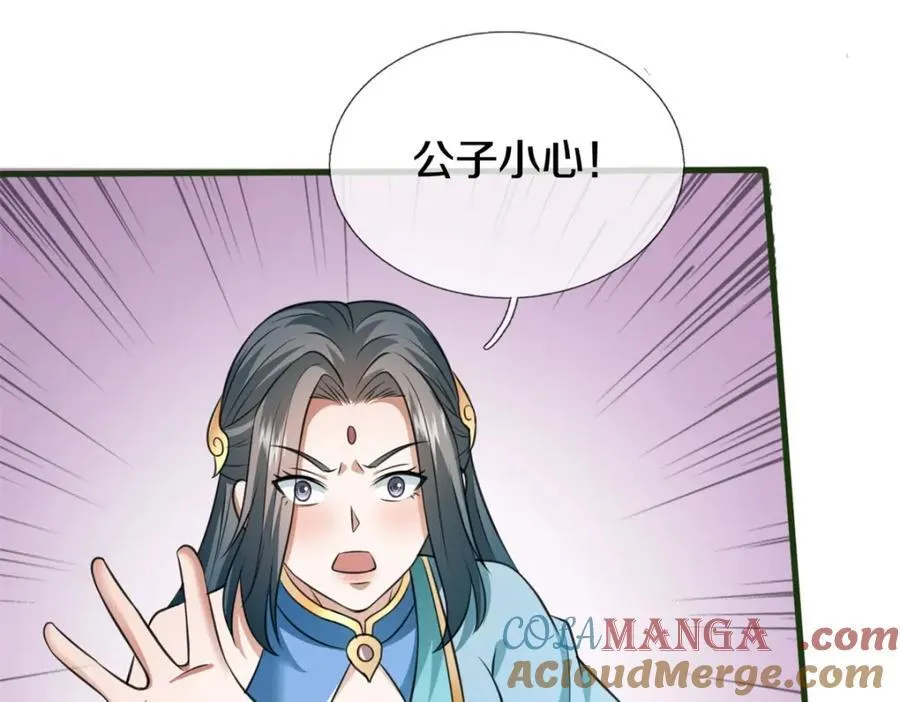 第159话 非常好奇 第10页
