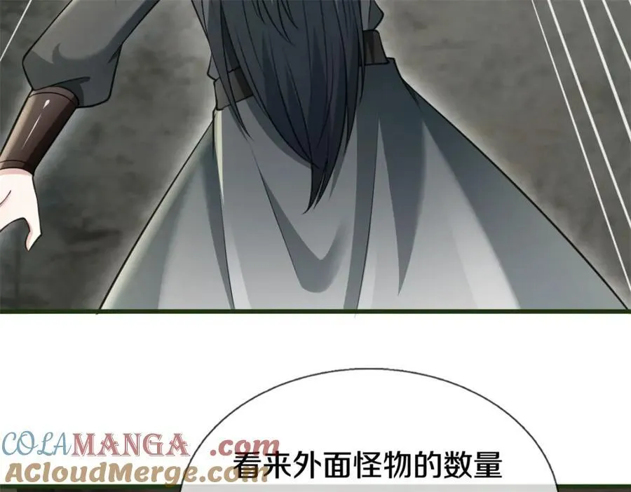 第159话 非常好奇 第16页