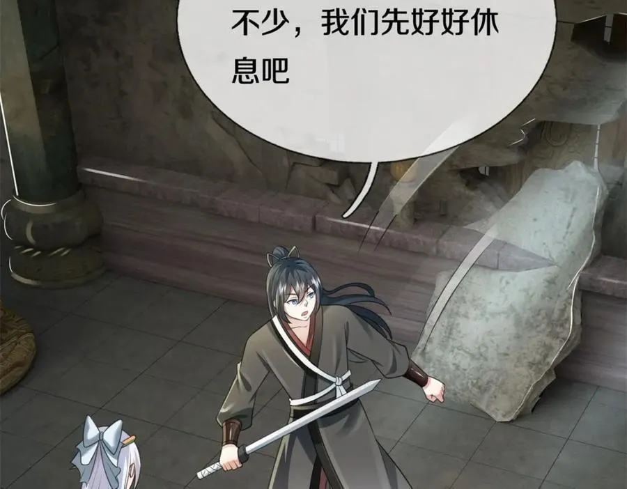 第159话 非常好奇 第17页