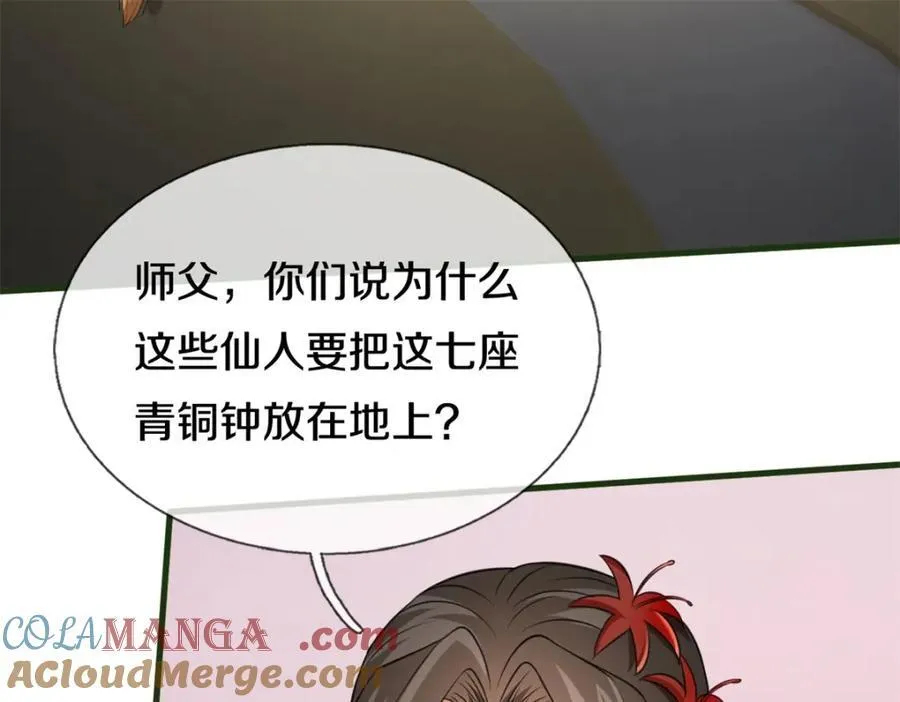 第159话 非常好奇 第22页