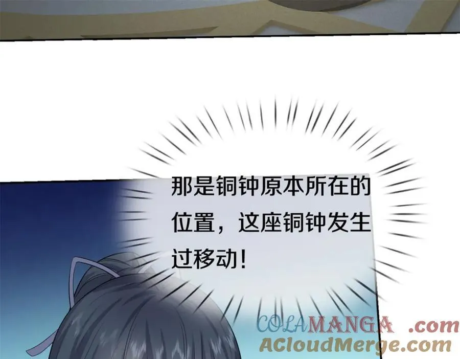 第159话 非常好奇 第46页