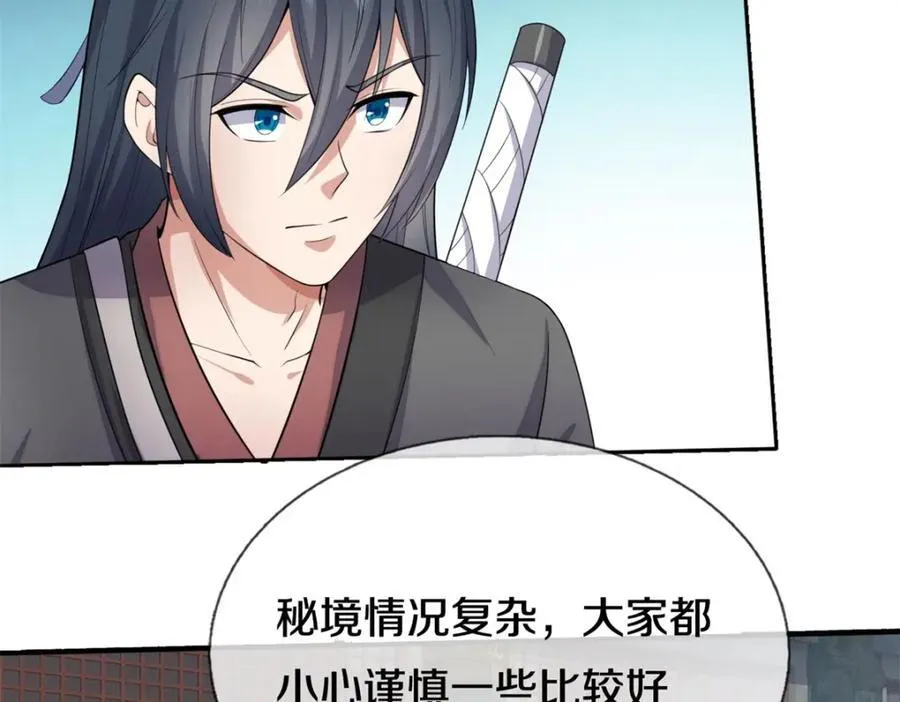 第159话 非常好奇 第47页