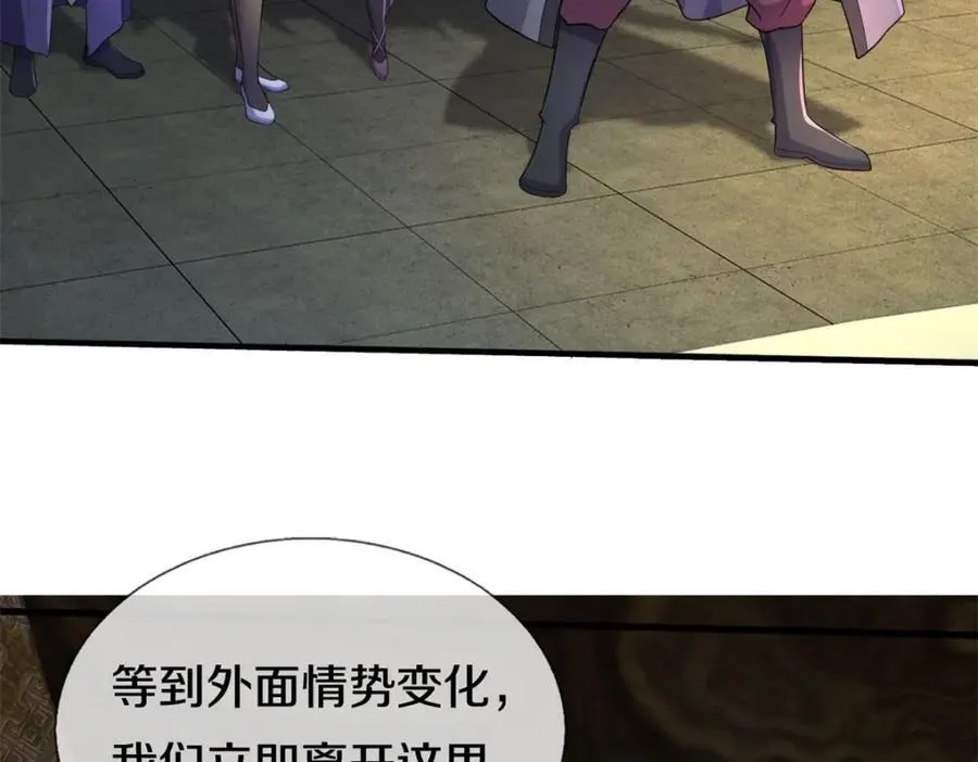 第159话 非常好奇 第50页