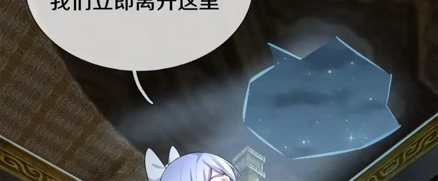 第159话 非常好奇 第51页