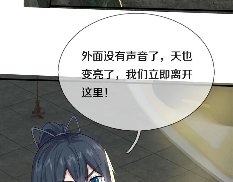 第159话 非常好奇 第59页