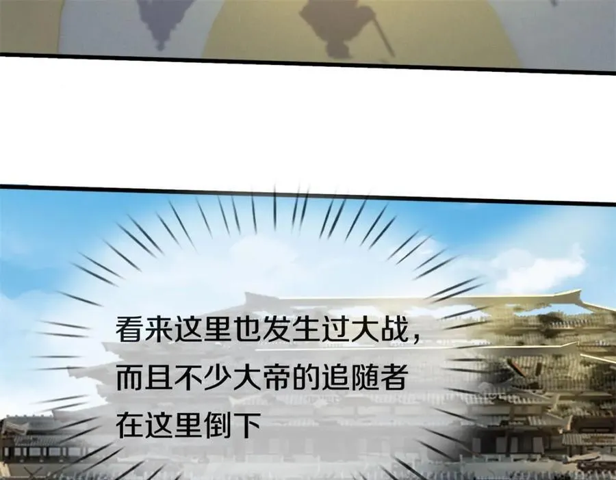 第159话 非常好奇 第65页