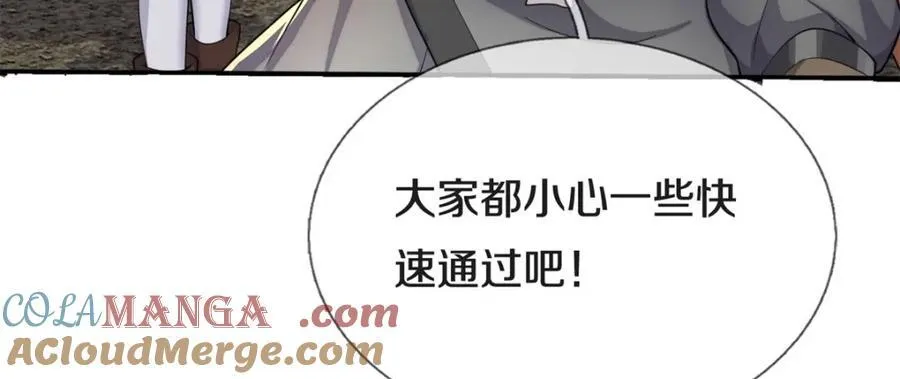 第159话 非常好奇 第70页