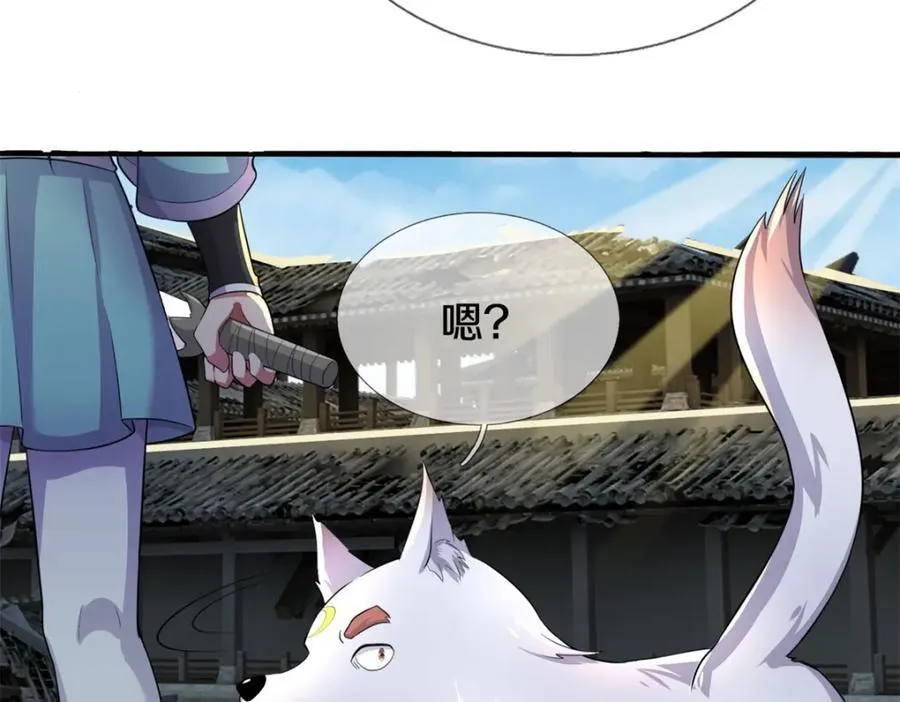 第159话 非常好奇 第71页