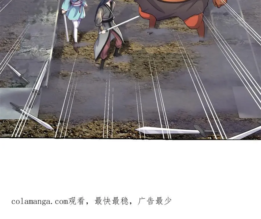 第159话 非常好奇 第81页