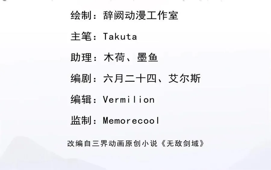 第160话 不做停留 第3页