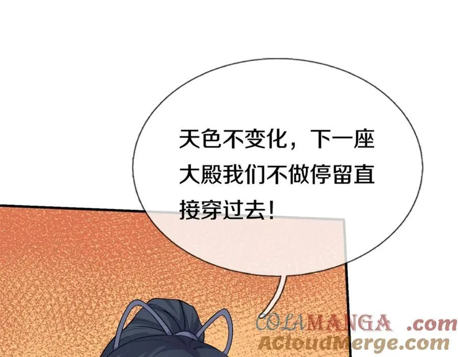第160话 不做停留 第4页