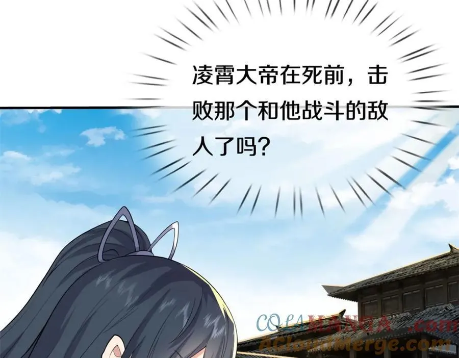第160话 不做停留 第10页