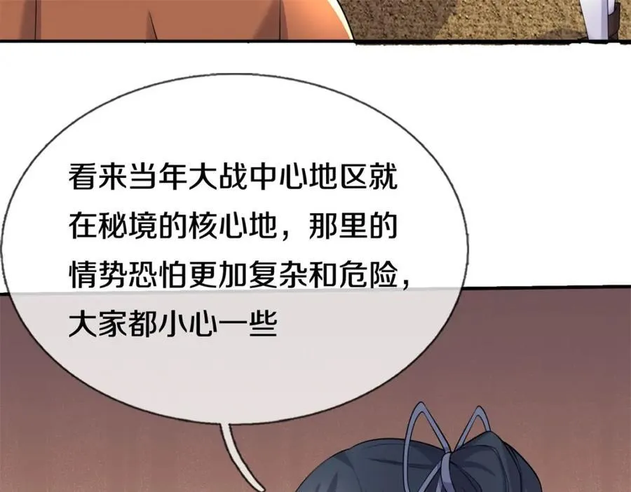 第160话 不做停留 第18页