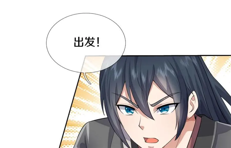 第160话 不做停留 第20页