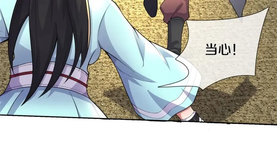 第160话 不做停留 第26页