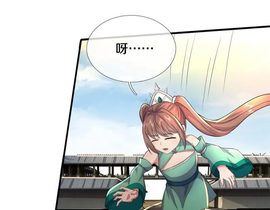第160话 不做停留 第33页